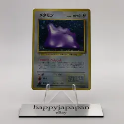 Pokemon Cards Ditto No.132 Holo Rare Fossils 1997 Old Back VG Japanese g605 - Image 1