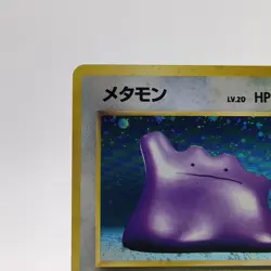 Pokemon Cards Ditto No.132 Holo Rare Fossils 1997 Old Back VG Japanese g605 - Image 2