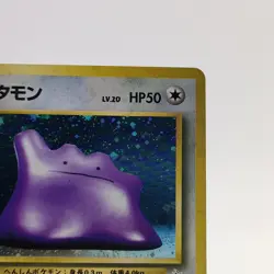 Pokemon Cards Ditto No.132 Holo Rare Fossils 1997 Old Back VG Japanese g605 - Image 3