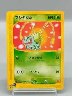 [LP] Bulbasaur Pokemon Card Japanese 001/018 McDonald's Promo e Series 6714 - Image 1