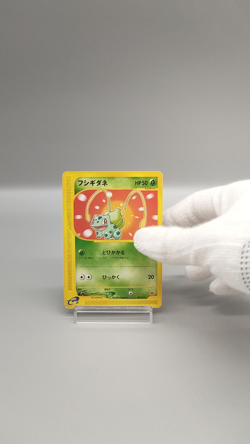 [LP] Bulbasaur Pokemon Card Japanese 001/018 McDonald's Promo e Series 6714 - Image 2