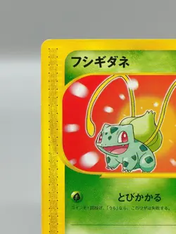 [LP] Bulbasaur Pokemon Card Japanese 001/018 McDonald's Promo e Series 6714 - Image 3