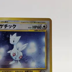 Pokemon Cards Togetic No.176 Holo Neo Genesis 2000 Old Back VG Japanese g604 - Image 2