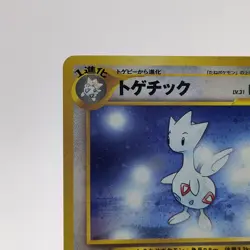 Pokemon Cards Togetic No.176 Holo Neo Genesis 2000 Old Back VG Japanese g604 - Image 3