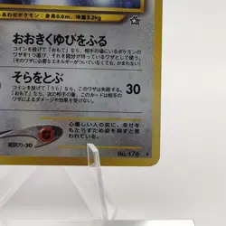 Pokemon Cards Togetic No.176 Holo Neo Genesis 2000 Old Back VG Japanese g604 - Image 5