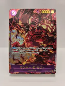 Monkey D. Luffy SEC OP09-119 P Japanese ONE PIECE Card Emperors in the New World - Image 1