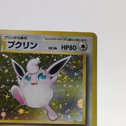 Pokemon Cards Wigglytuff No.040 Pokemon Jungle 1997 Old Back EX Japanese g603 - Image 3