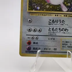 Pokemon Cards Wigglytuff No.040 Pokemon Jungle 1997 Old Back EX Japanese g603 - Image 4