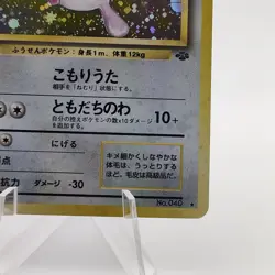 Pokemon Cards Wigglytuff No.040 Pokemon Jungle 1997 Old Back EX Japanese g603 - Image 5