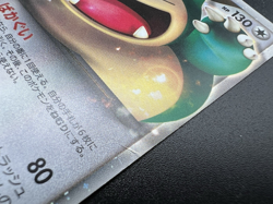 Snorlax LV.X 127/DP-P Domino Pizza Promo 2008 MP Japanese Pokemon Card - Image 3