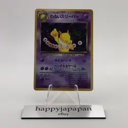 Pokemon Cards Dark Hypno Team Rocket No.097 Holo 1997 Old Back VG Japanese g602 - Image 1