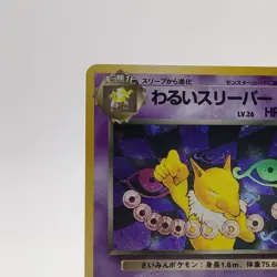 Pokemon Cards Dark Hypno Team Rocket No.097 Holo 1997 Old Back VG Japanese g602 - Image 2