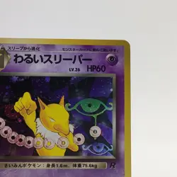 Pokemon Cards Dark Hypno Team Rocket No.097 Holo 1997 Old Back VG Japanese g602 - Image 3
