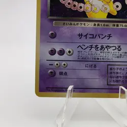 Pokemon Cards Dark Hypno Team Rocket No.097 Holo 1997 Old Back VG Japanese g602 - Image 4