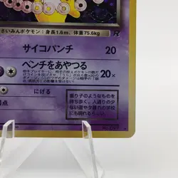 Pokemon Cards Dark Hypno Team Rocket No.097 Holo 1997 Old Back VG Japanese g602 - Image 5