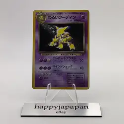 Pokemon Cards Dark Alakazam No.065 Team Rocket 1997 Old Back VG Japanese g600 - Image 1