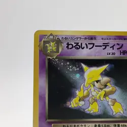 Pokemon Cards Dark Alakazam No.065 Team Rocket 1997 Old Back VG Japanese g600 - Image 2