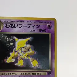 Pokemon Cards Dark Alakazam No.065 Team Rocket 1997 Old Back VG Japanese g600 - Image 3