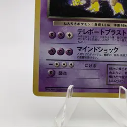 Pokemon Cards Dark Alakazam No.065 Team Rocket 1997 Old Back VG Japanese g600 - Image 4