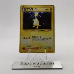 Pokemon Cards Ampharos No.181 Neo Genesis 2000 Old Back EX Japanese g614 - Image 1
