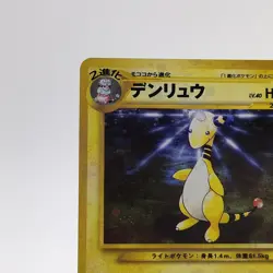 Pokemon Cards Ampharos No.181 Neo Genesis 2000 Old Back EX Japanese g614 - Image 2