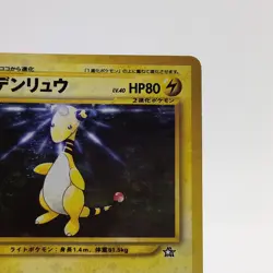 Pokemon Cards Ampharos No.181 Neo Genesis 2000 Old Back EX Japanese g614 - Image 3
