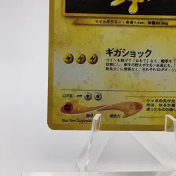 Pokemon Cards Ampharos No.181 Neo Genesis 2000 Old Back EX Japanese g614 - Image 4