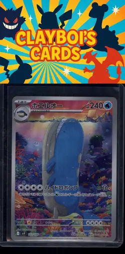 Wailord SV9: Battle Partners Pokemon 103/100 Japanese Art Rare NM+ - Image 1
