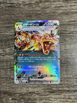 Charizard ex 115/190 Sv4a Shiny Treasure Japanese Pokemon TCG NM - Image 1