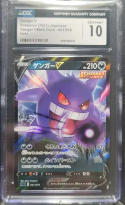 Gengar V JPN Pokemon 2021 001/019 Gengar VMAX High Class Deck Holo CGC Gem Mint - Image 1