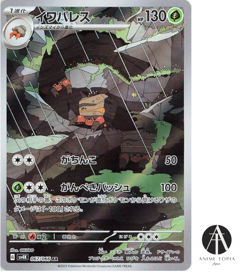 Crustle AR 067/066 SV4K Ancient Roar Pok Pokemon Card Japanese Scarlet & Violet - Image 3