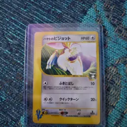 001/141 Falkner’s Pidgeot 1st Edition Japanese 2001 VS Series | Pokemon TCG | NM - Image 1