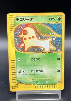 Chikorita McDonald's Promo e-Serise Holo 003/018 MP+ Japanese Pokemon Card - Image 1