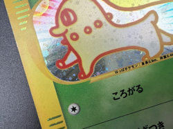 Chikorita McDonald's Promo e-Serise Holo 003/018 MP+ Japanese Pokemon Card - Image 2