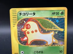 Chikorita McDonald's Promo e-Serise Holo 003/018 MP+ Japanese Pokemon Card - Image 3
