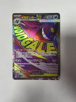 MEGA Gengar ex MA 230/193 MEGA Dream ex M2a Pokemon Card Japanese 2025 NM - Image 1