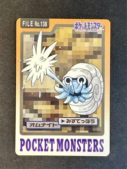 Omanyte No.138 1997 Carddass Pocket Monsters Japanese Pokemon Card Exclusive Nm - Image 1