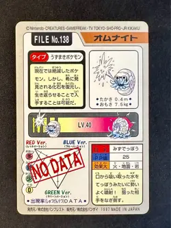 Omanyte No.138 1997 Carddass Pocket Monsters Japanese Pokemon Card Exclusive Nm - Image 2