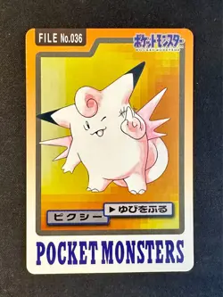 Clefable No.036 1997 Carddass Pocket Monsters Japanese Pokemon Card - Nm/Vlp - Image 1
