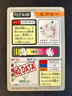 Clefable No.036 1997 Carddass Pocket Monsters Japanese Pokemon Card - Nm/Vlp - Image 2