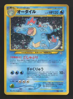 Feraligatr Pokemon 1999 Holo Neo Premium File 1 Promo Japanese 160 NM & SWIRL - Image 1
