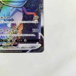 Dragapult VMAX 108/096- Hyper Rare Rainbow - S2: Rebellion Crash - NM Japanese - Image 3