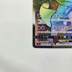 Dragapult VMAX 108/096- Hyper Rare Rainbow - S2: Rebellion Crash - NM Japanese - Image 4