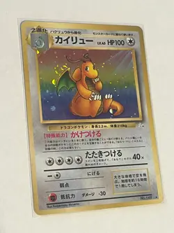 Dragonite - Mystery of the Fossils Holo (Japanese) Wing Swirl! Base Pokemon Card - Image 1
