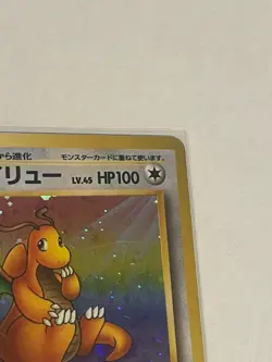 Dragonite - Mystery of the Fossils Holo (Japanese) Wing Swirl! Base Pokemon Card - Image 2