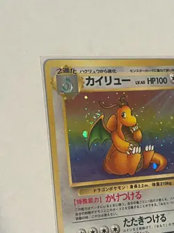 Dragonite - Mystery of the Fossils Holo (Japanese) Wing Swirl! Base Pokemon Card - Image 3