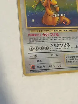 Dragonite - Mystery of the Fossils Holo (Japanese) Wing Swirl! Base Pokemon Card - Image 4
