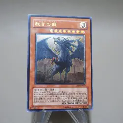Yu-Gi-Oh yugioh Judgment Dragon LODT-JP026 Ultimate Rare EX Japanese k186 - Image 2