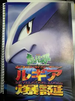 Vintage Pokemon Ancient Mew Card & Japanese Lugia Movie Program 1999 - Image 1