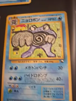 Poliwrath No. 062 Glossy Vending Japanese Pokemon Card 3 Card Evolution Set - Image 2